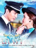 St1525 : เด็ดปีกนางฟ้า DVD 4 แผ่น