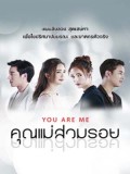 St1526 : คุณแม่สวมรอย DVD 5 แผ่น