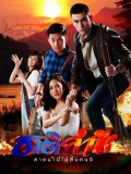 st1535 : ชาติลำชี DVD 4 แผ่น