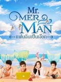 st1540 : MR.Merman แฟนฉันเป็นเงือก DVD 4 แผ่น