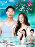 st1545 : สัมปทานหัวใจ 2561 DVD 5 แผ่น