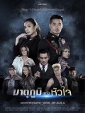 st1546 : มาตุภูมิแห่งหัวใจ (My Hero วีรบุรุษสุดที่รัก) DVD 3 แผ่น