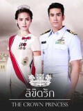 st1548 : ลิขิตรัก The Crown Princess DVD 4 แผ่น