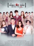 st1564 : ละครไทย เรื่องลับหลัง BEHIND THE SIN THE SERIES DVD 4 แผ่น