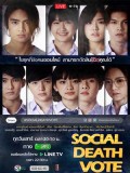st1574 : ละครไทย Social Death Vote โซเชียลเดธโหวต DVD 1 แผ่น