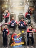 st1583 : ละครไทย GGEZ เกรียนเมพเทพศาสตร์ DVD 2 แผ่น