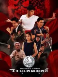 st1585 : ละครไทย วายุเทพยุทธ์ DVD 3 แผ่น