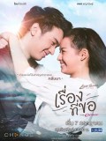 st1587 : ละครไทย Love Songs Love Series ตอน เรื่องที่ขอ To Be Continued DVD 2 แผ่น