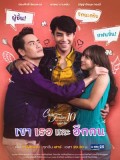 st1594 : ละครไทย Club Friday The Series 10 รักนอกใจ ตอน เขา เธอ และอีกคน DVD 1 แผ่น