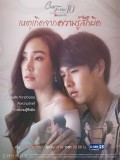 st1601 : ละครไทย Club Friday The Series 10 รักนอกใจ ตอน เหตุเกิดจากความรู้สึกผิด DVD 1 แผ่น