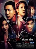 st1606 : ละครไทย Club Friday The Series 10 รักนอกใจ ตอน รักที่ไม่อยากเลือก DVD 1 แผ่น