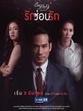 st1611 : ละครไทย Club Friday The Series 9 รักครั้งหนึ่ง ที่ไม่ถึงตาย ตอน รักซ่อนรัก DVD 1 แผ่น