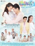 st1614 : ละครไทย ริมฝั่งน้ำ DVD 4 แผ่น