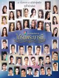 st1656 : ละครไทย ใต้ร่มพระบารมี DVD 3 แผ่น
