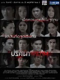 st1657 : ละครไทย ปริศนาอาฆาต DVD 3 แผ่น
