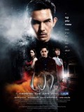 st1666 : ละครไทย เงา 2563 DVD 4 แผ่น