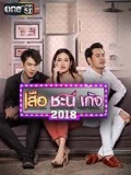 st1668 : ละครไทย เสือ ชะนี เก้ง 2018 DVD 5 แผ่น