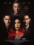 st1692 : ละครไทย เมียน้อย DVD 4 แผ่น