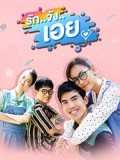 st1707 : ละครไทย รักจังเอย DVD 5 แผ่น