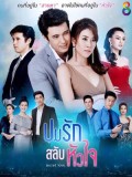 st1712 : ละครไทย ปมรักสลับหัวใจ DVD 4 แผ่น