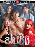 st1716 : ละครไทย Bangkok รัก Stories ตอน สิ่งของ DVD 3 แผ่น