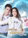 st1726 : ละครไทย มนตร์กาลบันดาลรัก DVD 4 แผ่น