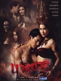 st1729 : ละครไทย นางมาร (ไนกี้+จั๊กจั่น) DVD 4 แผ่น