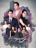 st1730 : ละครไทย เรือมนุษย์ DVD 4 แผ่น