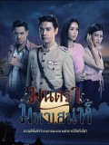 st1750 : ละครไทย มนตรามหาเสน่ห์ DVD 5 แผ่น