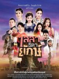st1761 : ละครไทย ไลลาธิดายักษ์ DVD 7 แผ่น