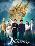 st1764 : ละครไทย มณีนาคา DVD 7 แผ่น