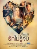 st1770 : ละครไทย Club Friday The Series 11 รักที่ไม่ได้ออกอากาศ ตอน รักไม่รู้จบ DVD 1 แผ่น