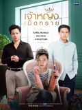 st1771 : ละครไทย เจ้าหญิงเม็ดทราย DVD 2 แผ่น