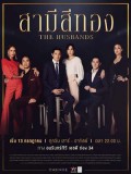 st1775 : ละครไทย สามีสีทอง The Husbands DVD 6 แผ่น