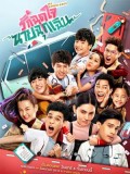 st1780 : ละครไทย รักฉุดใจนายฉุกเฉิน My Ambulance DVD 3 แผ่น