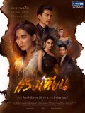 st1791 : ละครไทย แรงเทียน DVD 5 แผ่น