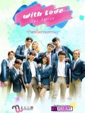 st1794 : ละครไทย รักต่อไม่รอแล้วนะ With Love The Series DVD 2 แผ่น