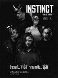 st1795 : ละครไทย ซ่อน ล่า หน้าสัตว์ Instinct DVD 2 แผ่น
