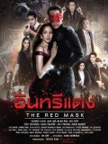 st1798 : ละครไทย อินทรีแดง The Red Mask DVD 5 แผ่น