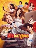 st1804 : Club Friday The Series 11 รักที่ไม่ได้ออกอากาศ ตอน รักไม่มีสูตร DVD 1 แผ่น