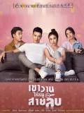 st1808 : เขาวานให้หนูเป็นสายลับ MY SECRET BRIDE DVD 6 แผ่น