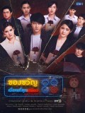 St1811 : ของขวัญเพื่อคนที่คุณเกลียด DVD 2 แผ่น