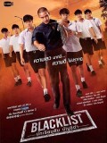 St1816 : BLACKLIST นักเรียนลับ บัญชีดำ DVD 3 แผ่น
