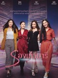 St1819 : รองเท้านารี DVD 5 แผ่น