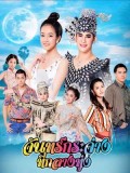 St1821 : จันทร์กระจ่างที่กลางทุ่ง DVD 5 แผ่น