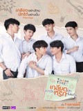 St1822 : เกลียดนักมาเป็นที่รักกันซะดี ๆ TharnType the Series DVD 3 แผ่น