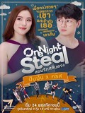 St1831 : แผนรักสลับดวง One Night Steal DVD 3 แผ่น