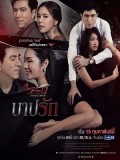 St1845 : Club Friday The Series 12 รักซ่อนเร้น ตอน บาปรัก DVD 1 แผ่น