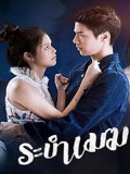 St1850 : ระบำเมฆ DVD 4 แผ่น