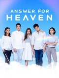 St1852 : คำตอบสำหรับสวรรค์ Answer for Heaven DVD 3 แผ่น